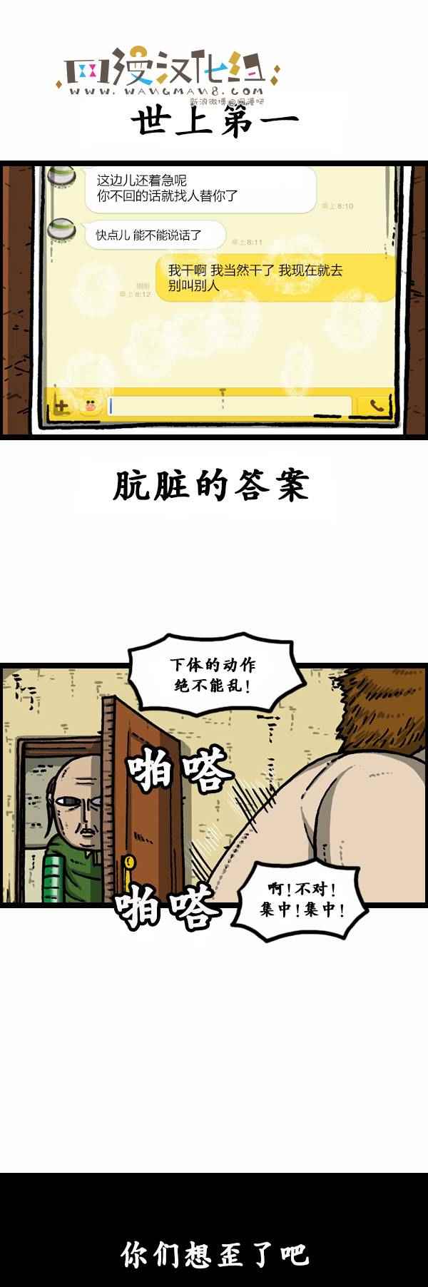 漫畫家日記 - 第85話 - 3
