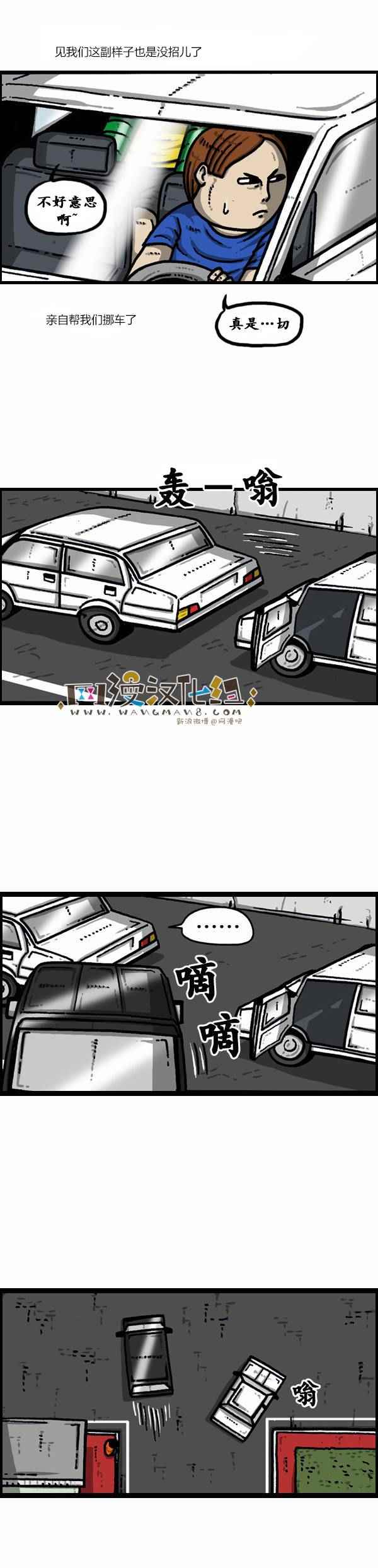 漫畫家日記 - 第85話 - 1