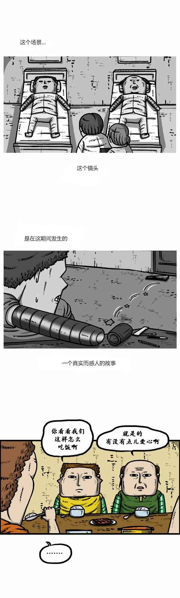 漫畫家日記 - 第85話 - 2