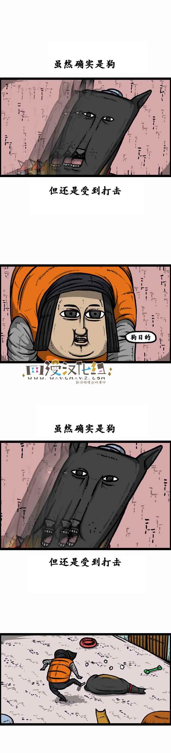 漫畫家日記 - 第87話 - 1