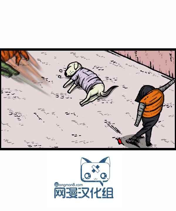 漫畫家日記 - 第87話 - 4
