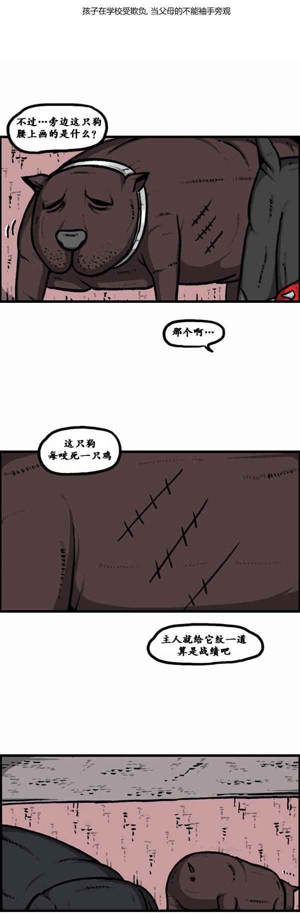 漫畫家日記 - 第87話 - 5