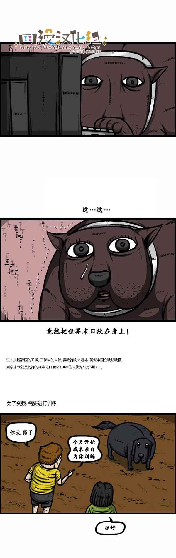 漫畫家日記 - 第87話 - 2