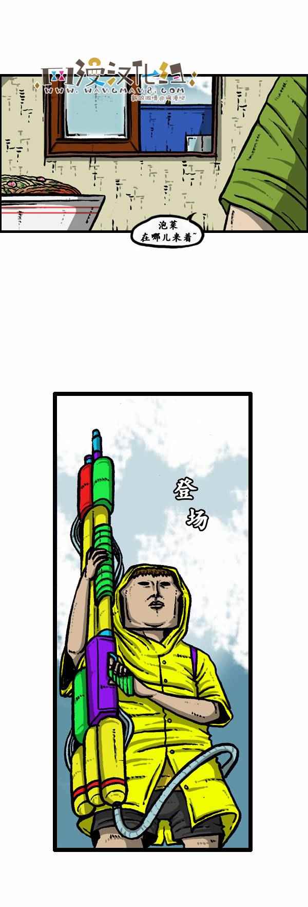 漫畫家日記 - 第89話 - 5