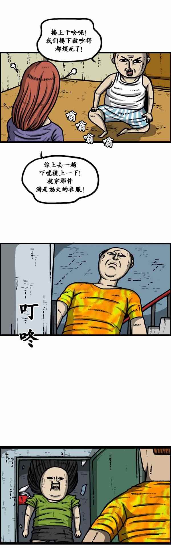 漫畫家日記 - 第91話 - 5