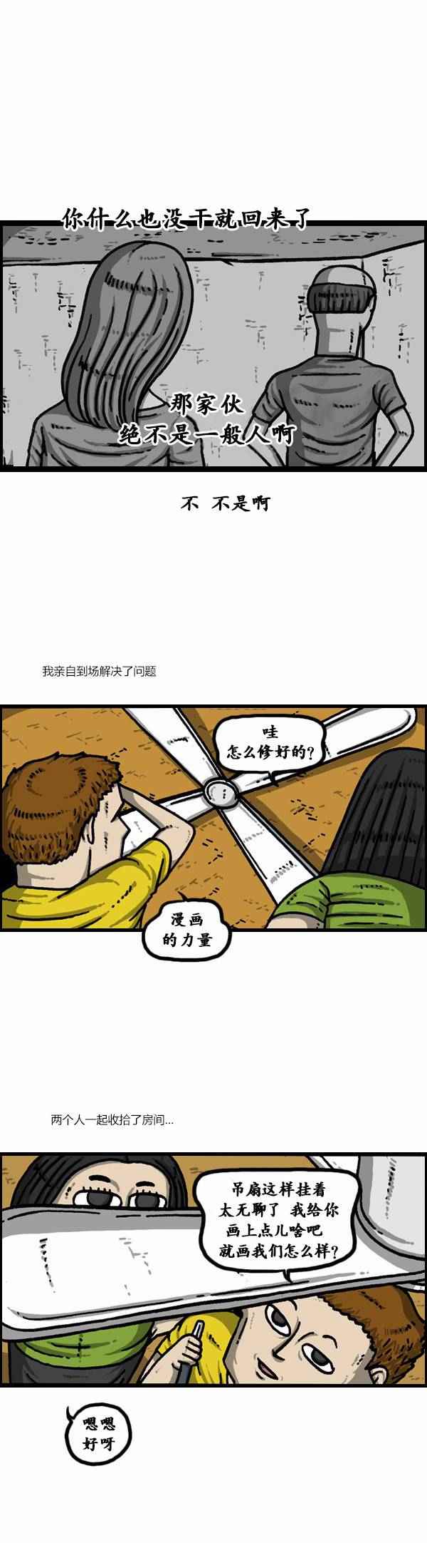 漫畫家日記 - 第91話 - 1