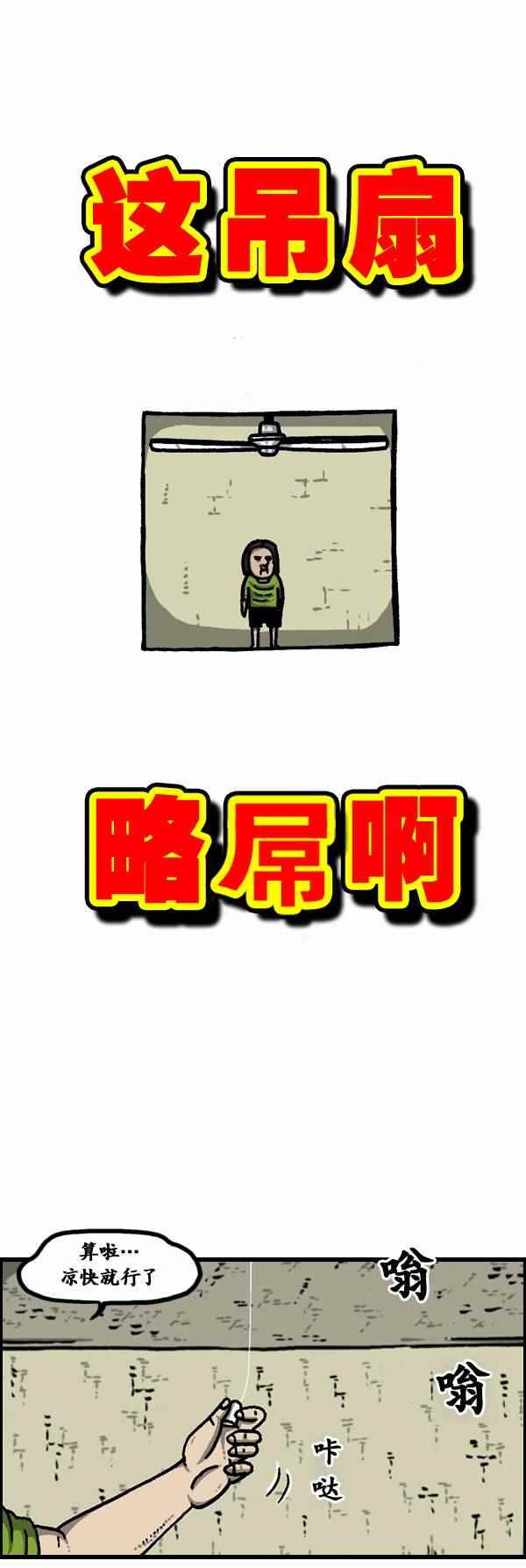 漫画家日记 - 第91话 - 3