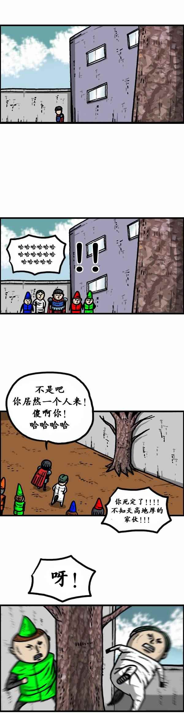 漫畫家日記 - 第93話 - 3