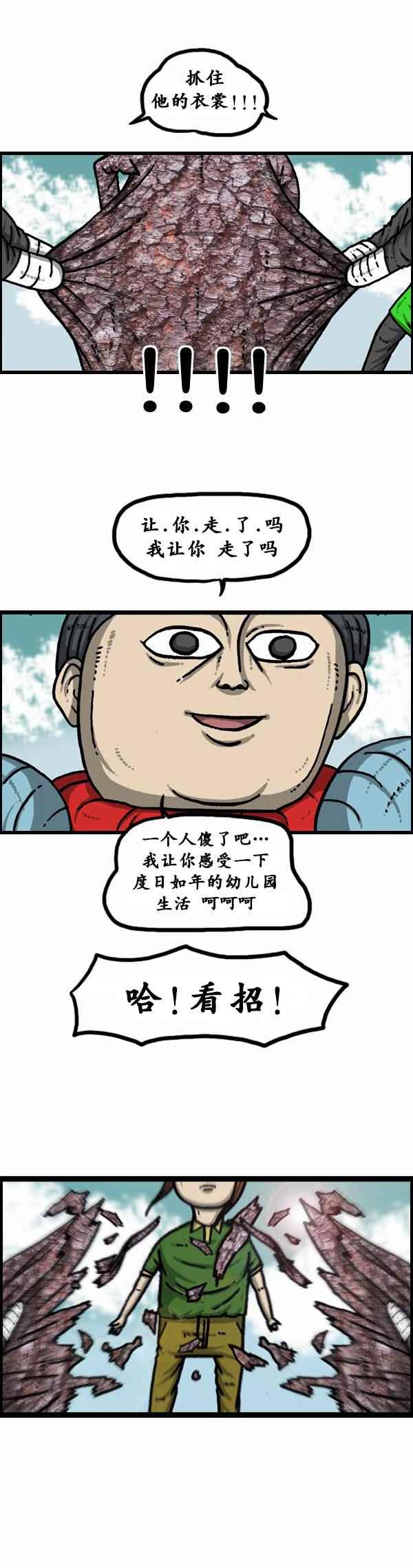 漫畫家日記 - 第93話 - 1