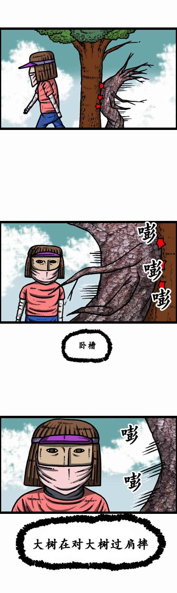 漫畫家日記 - 第93話 - 4