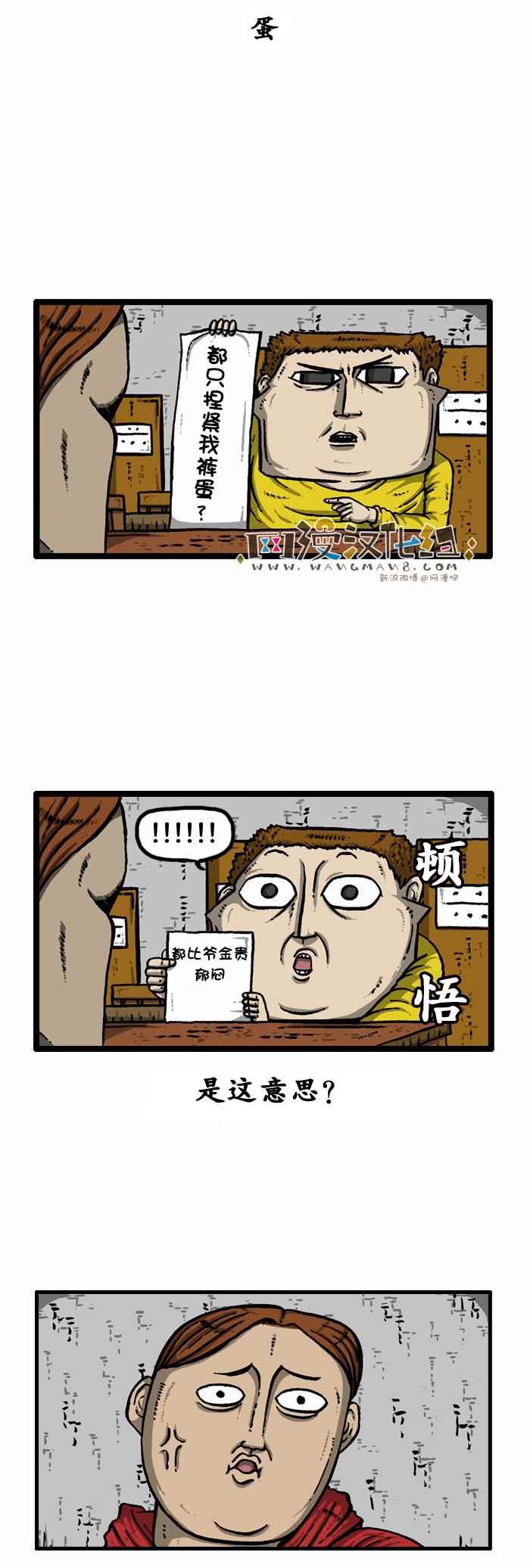 漫畫家日記 - 第95話 - 4