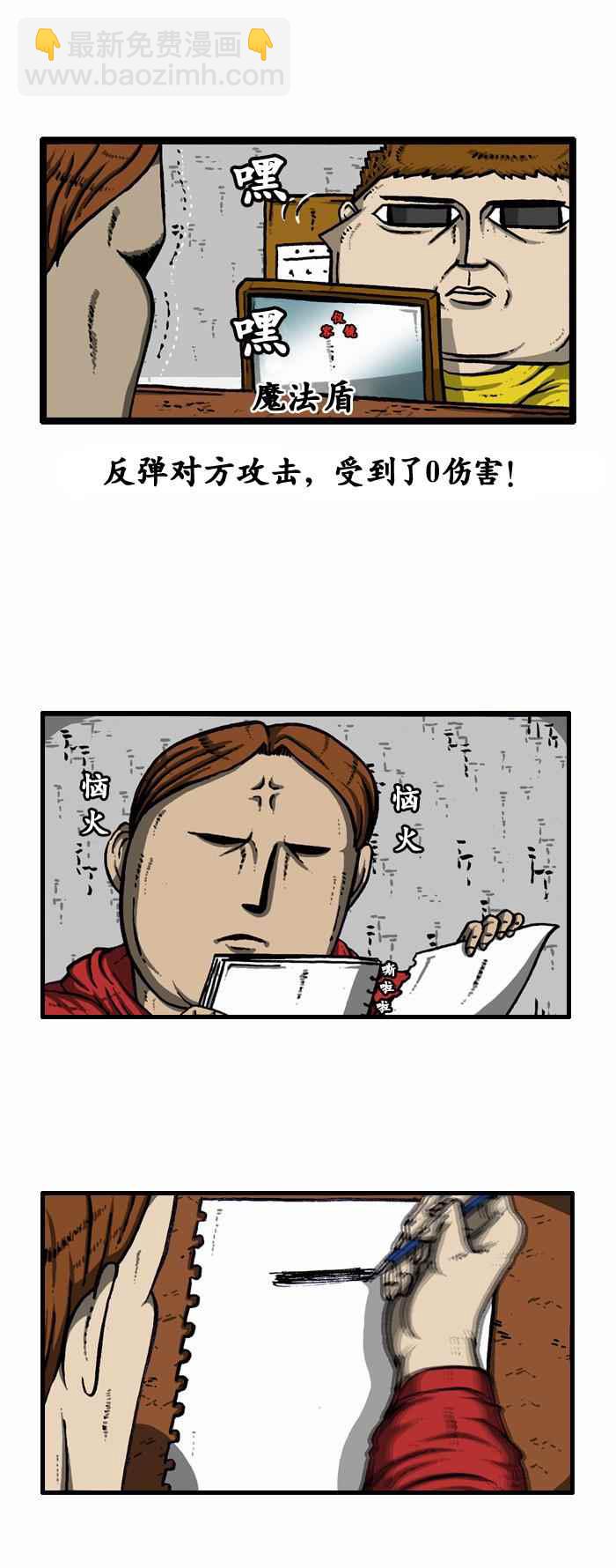 漫畫家日記 - 第95話 - 2