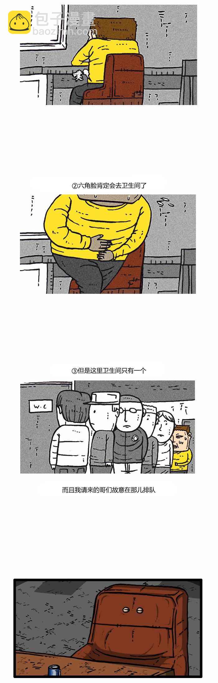 漫畫家日記 - 第95話 - 6