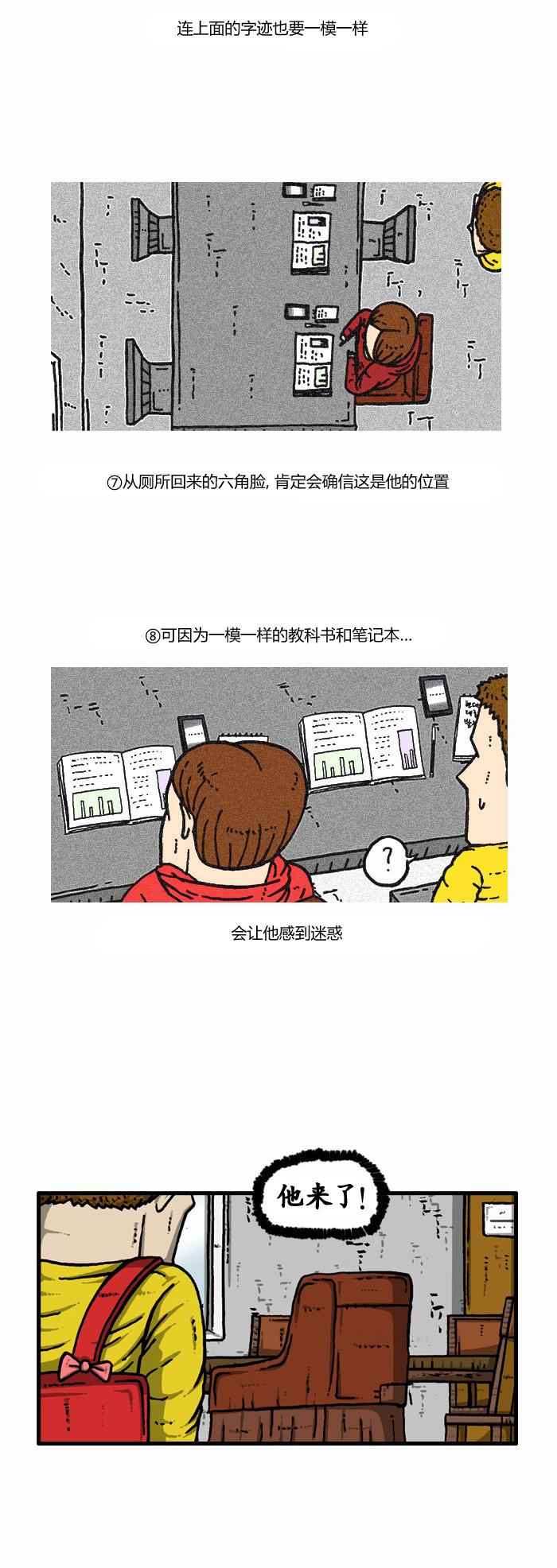 漫畫家日記 - 第95話 - 2