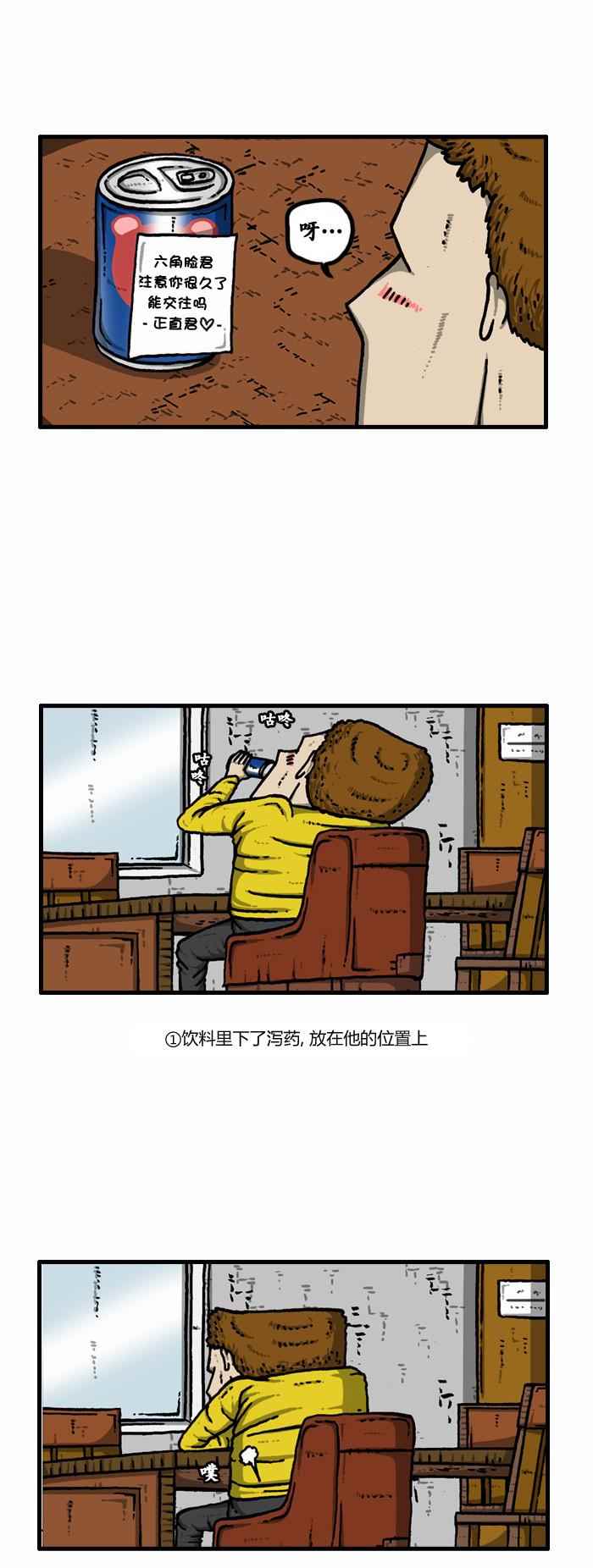 漫畫家日記 - 第95話 - 3