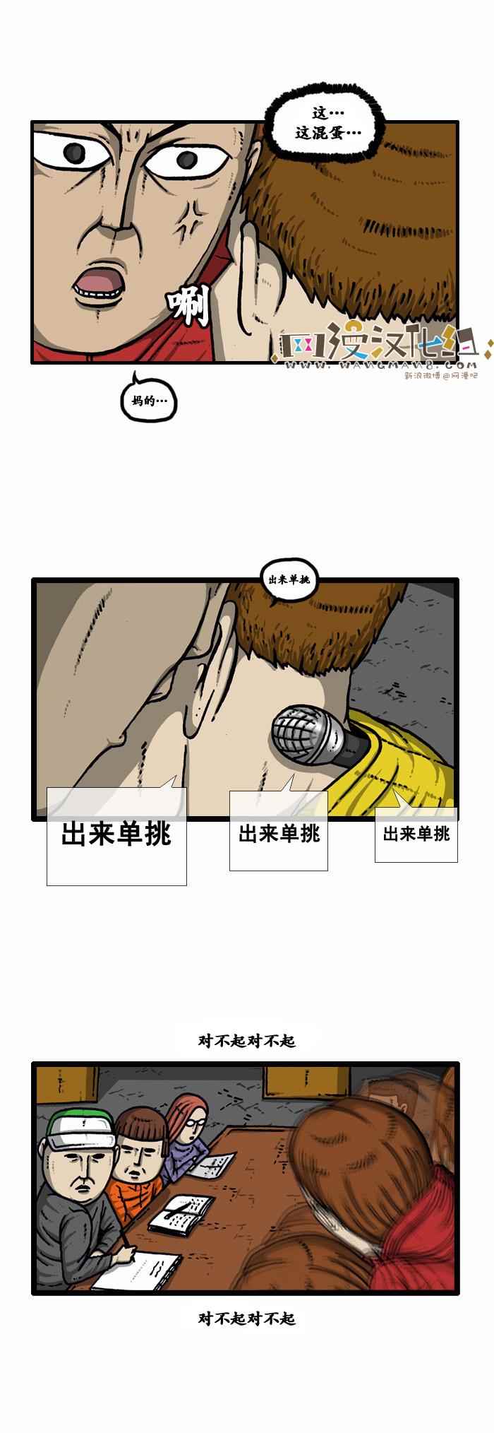漫畫家日記 - 第95話 - 1