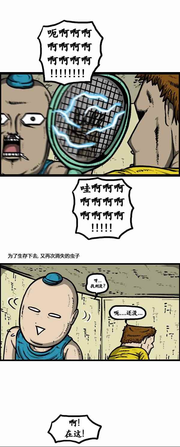 漫畫家日記 - 第97話 - 3