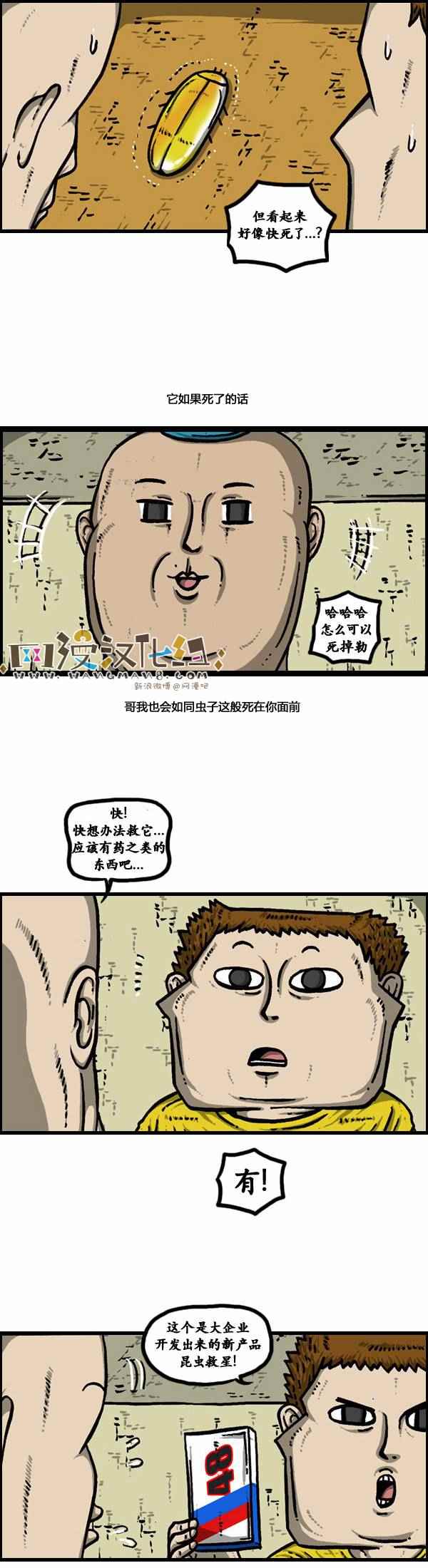 漫畫家日記 - 第97話 - 4