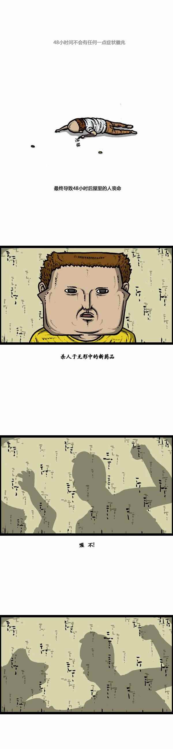 漫畫家日記 - 第97話 - 1