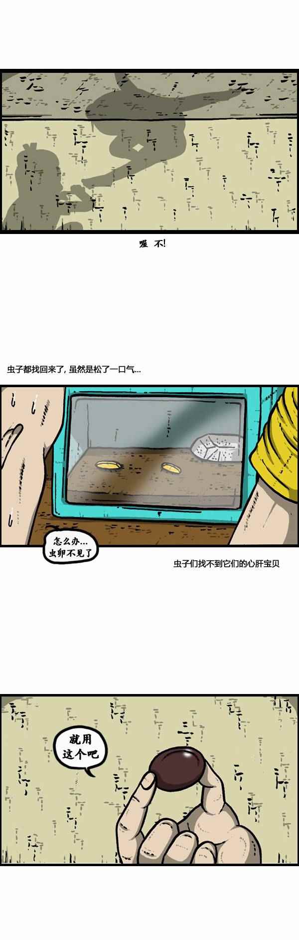 漫畫家日記 - 第97話 - 3