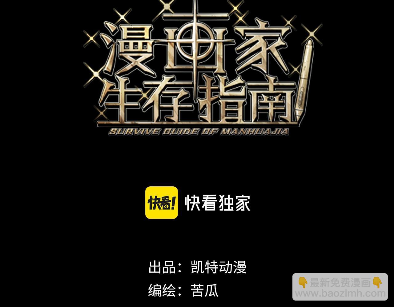 第1话 穿越进自己的漫画(1/5)-第1话