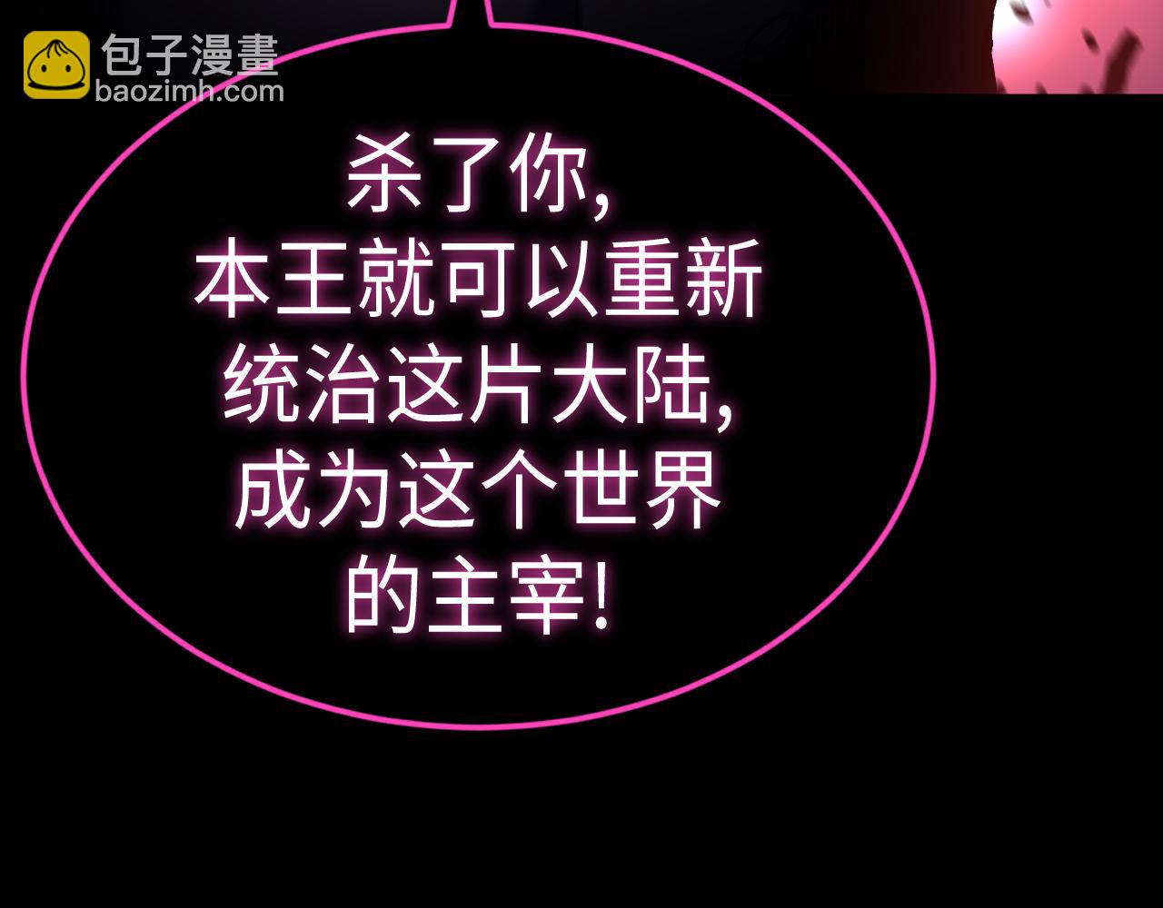 第1话 穿越进自己的漫画(1/5)-第1话