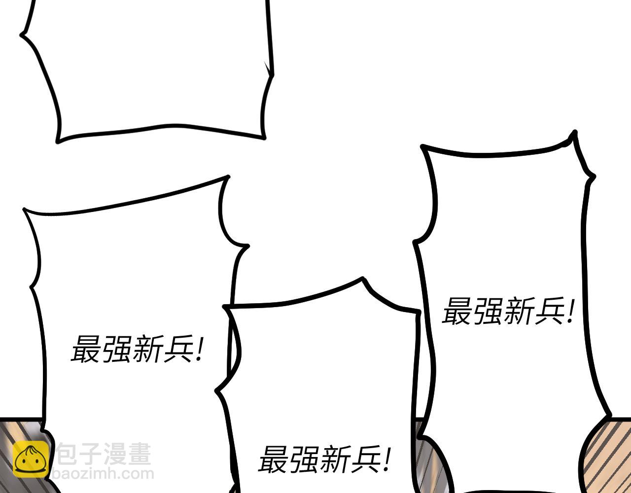 漫画家生存指南 - 第11话 后补军统帅(1/4) - 8