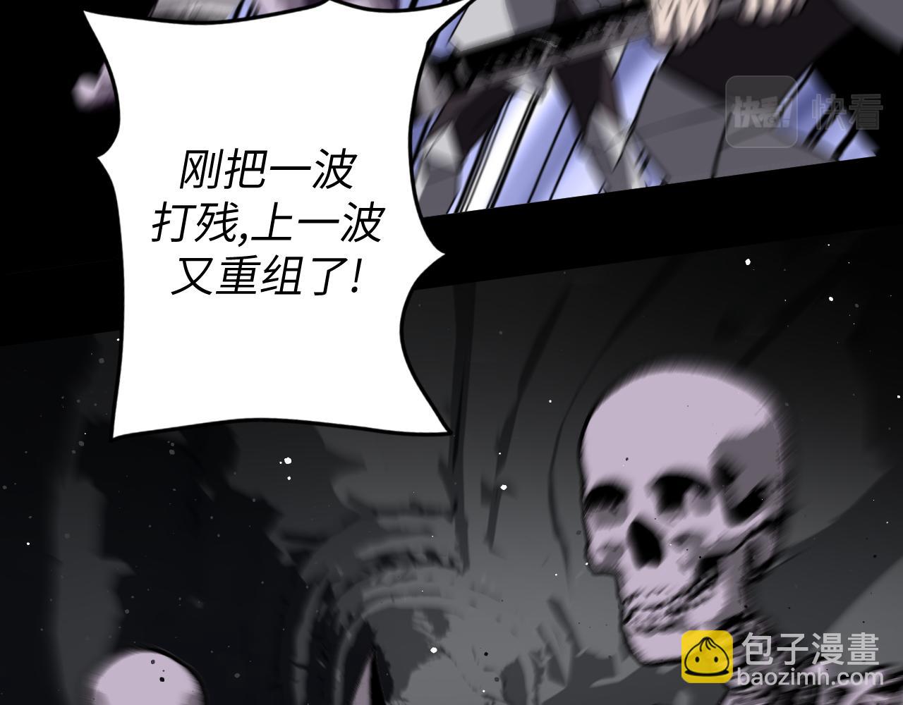 第13话  小骷髅怪(1/3)-第13话