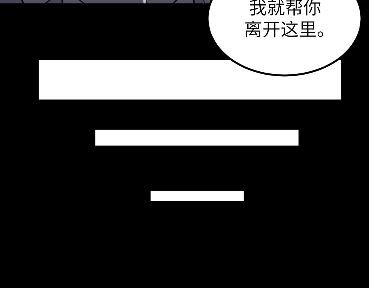 漫画家生存指南 - 第13话  小骷髅怪(3/3) - 6