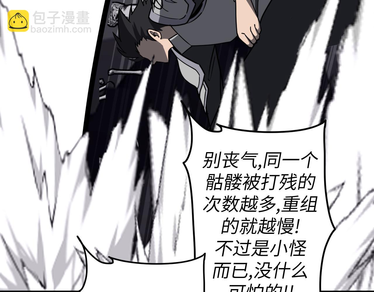 第13话  小骷髅怪(1/3)-第13话