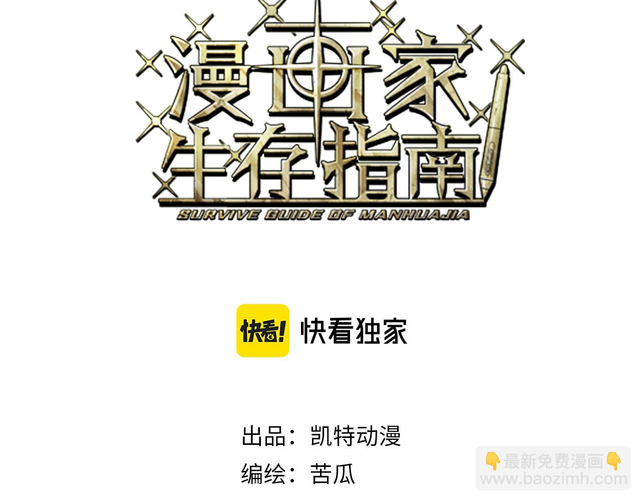 第13话  小骷髅怪(1/3)-第13话