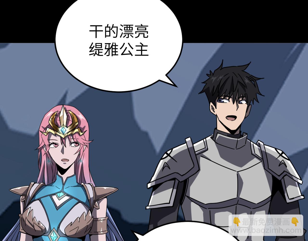 第13话  小骷髅怪(1/3)-第13话