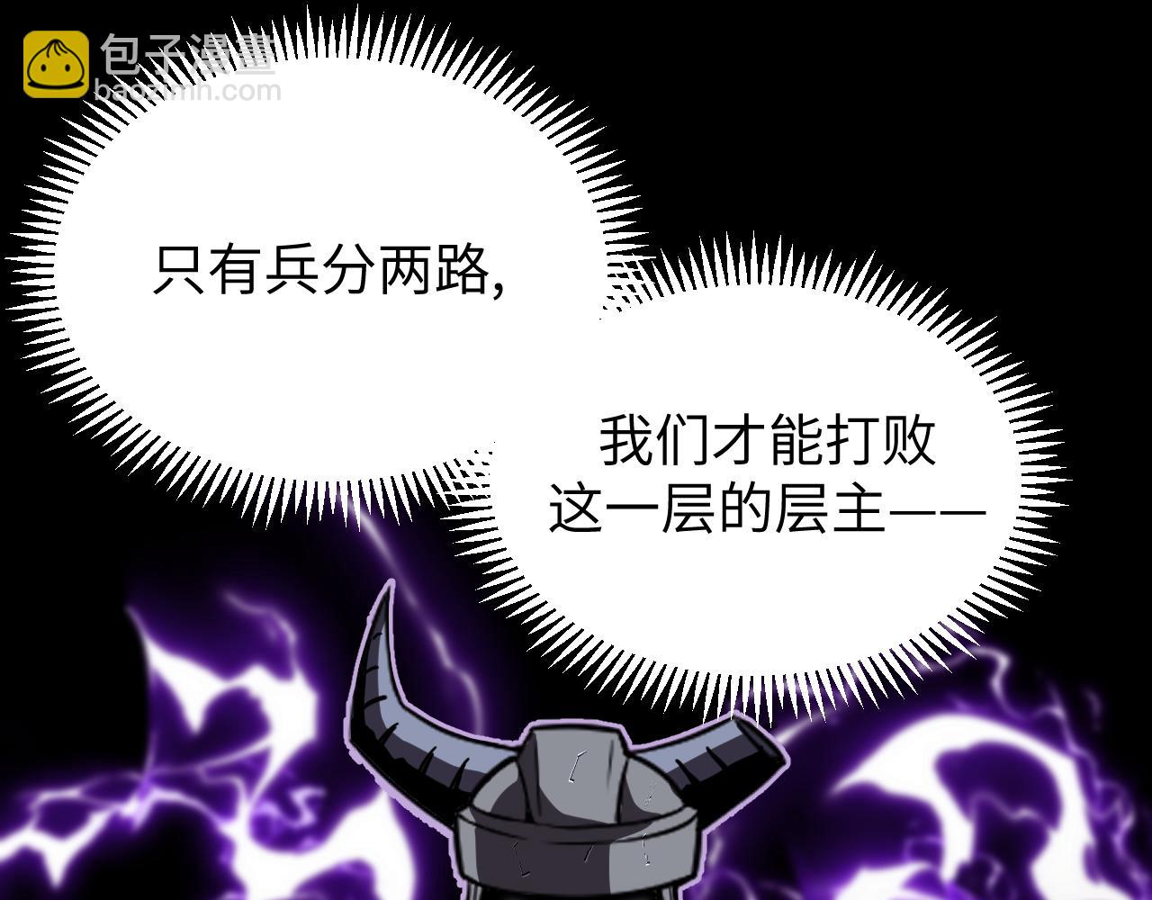 第13话  小骷髅怪(1/3)-第13话