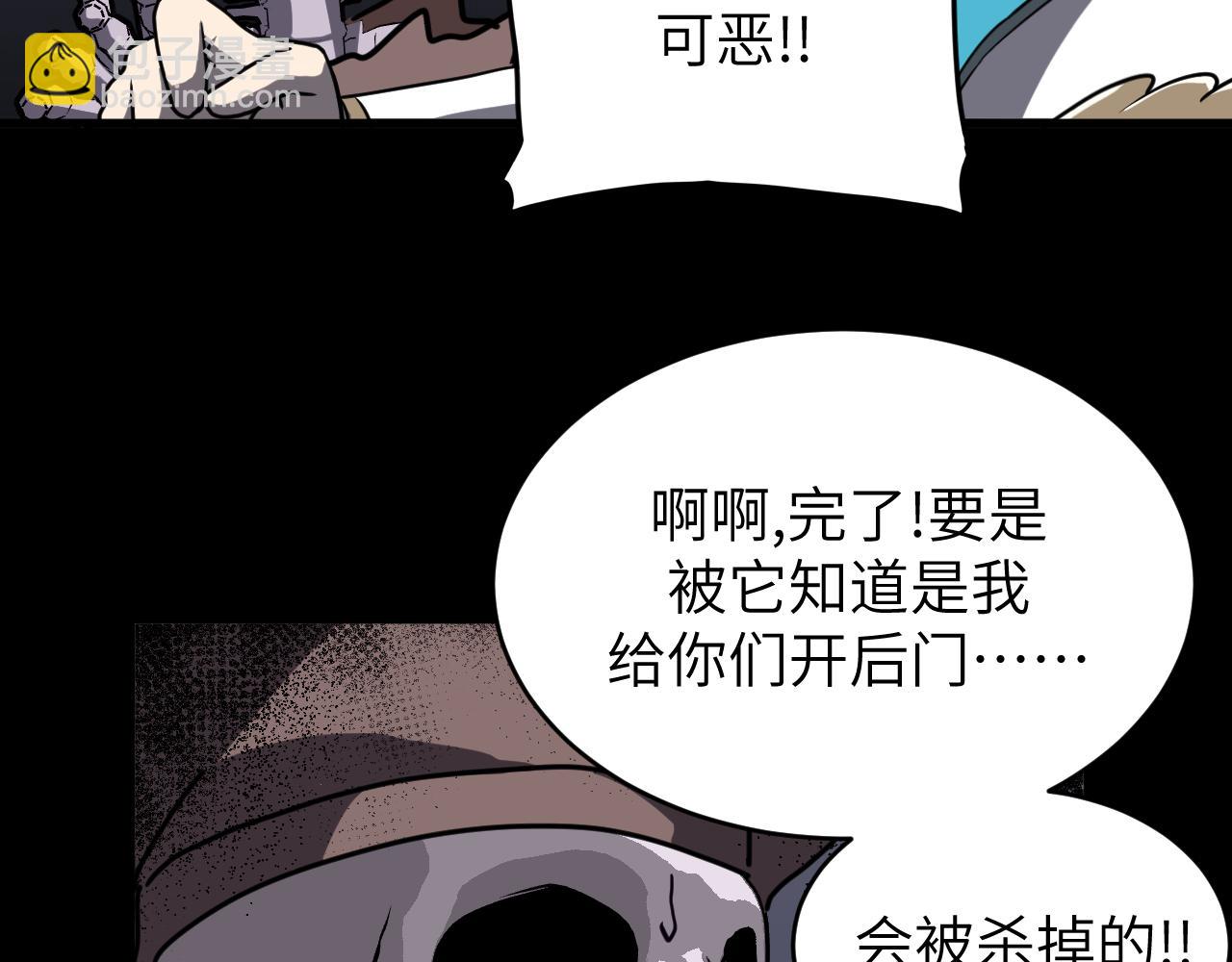 第15话 阿雪的新技能！(1/3)-第15话