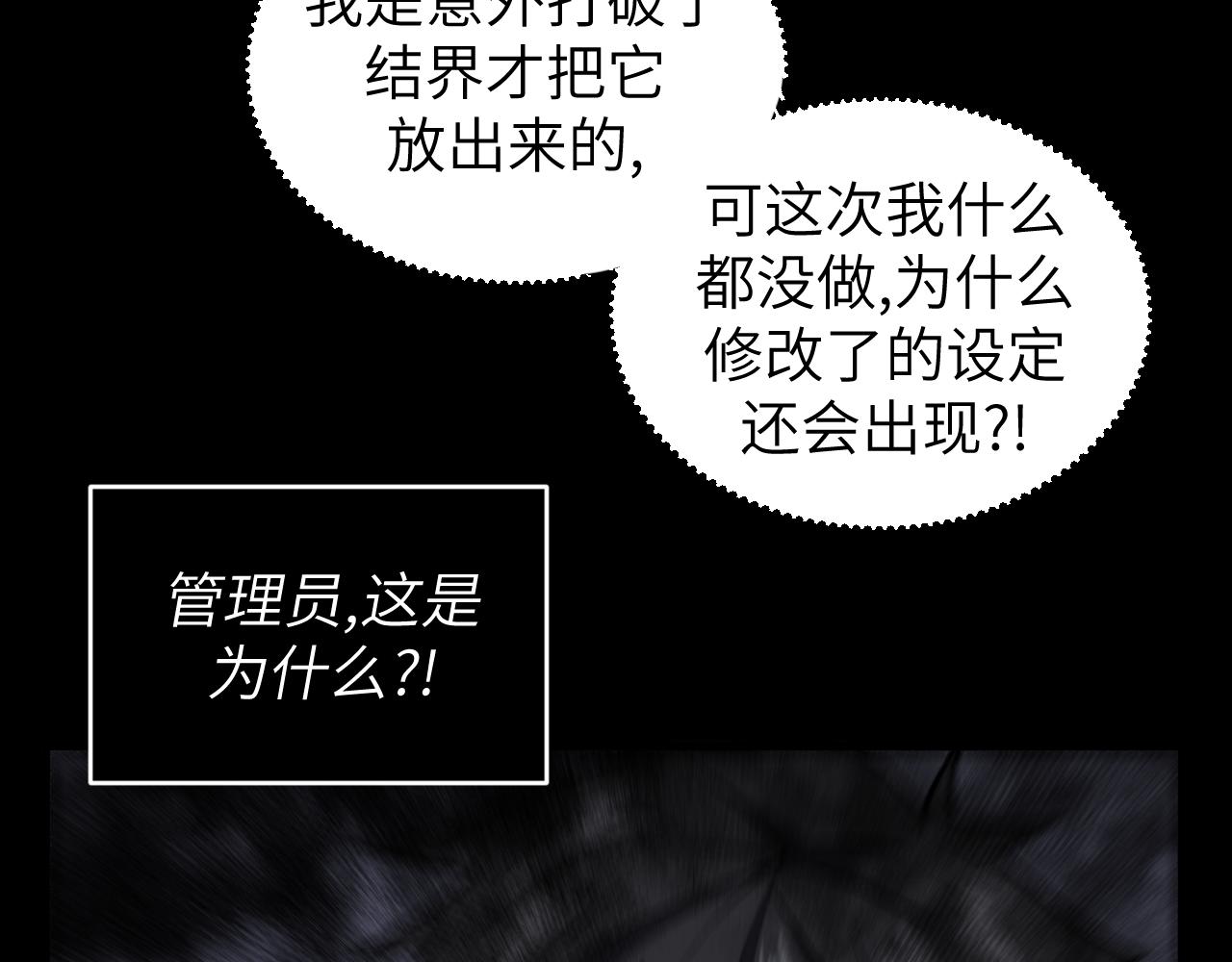 第15话 阿雪的新技能！(1/3)-第15话