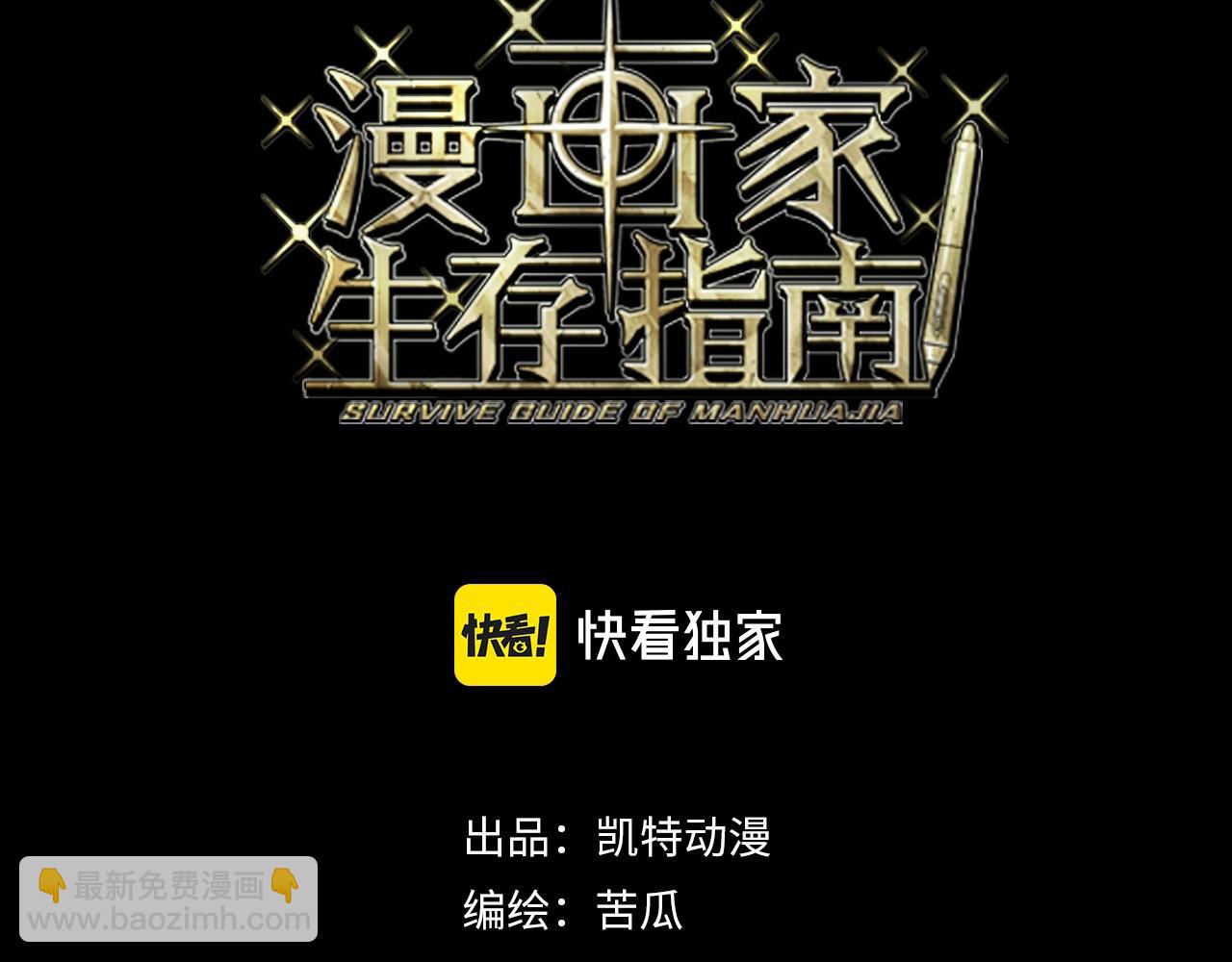 第15话 阿雪的新技能！(1/3)-第15话