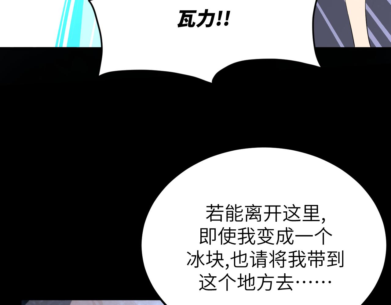 第15话 阿雪的新技能！(1/3)-第15话