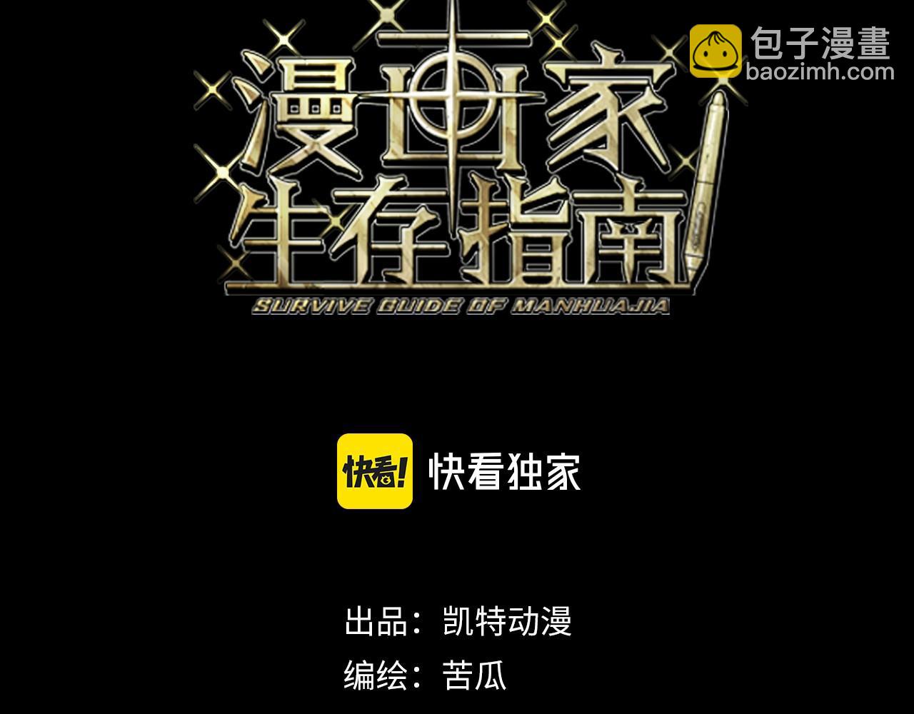 第17话 双龙夹击(1/3)-第17话