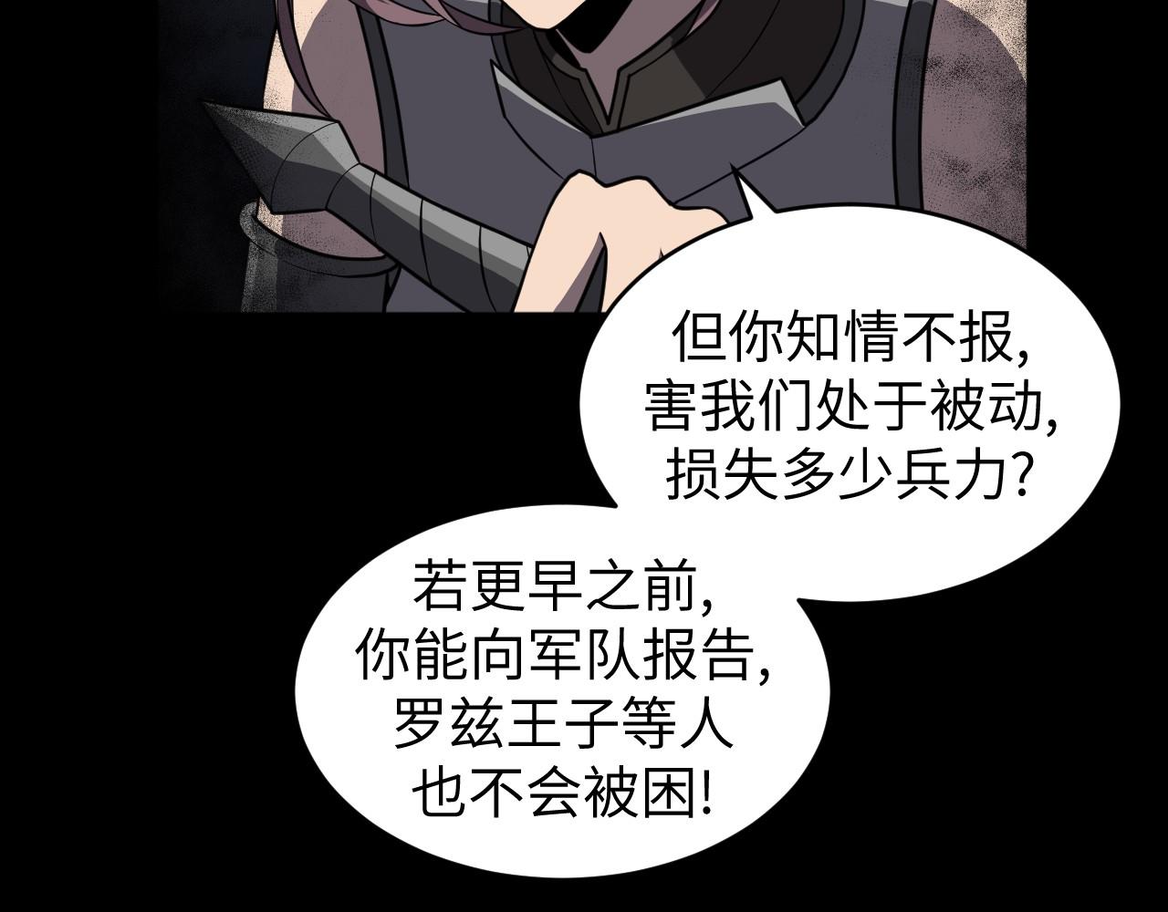 第19话 火神萨姆(1/3)-第19话