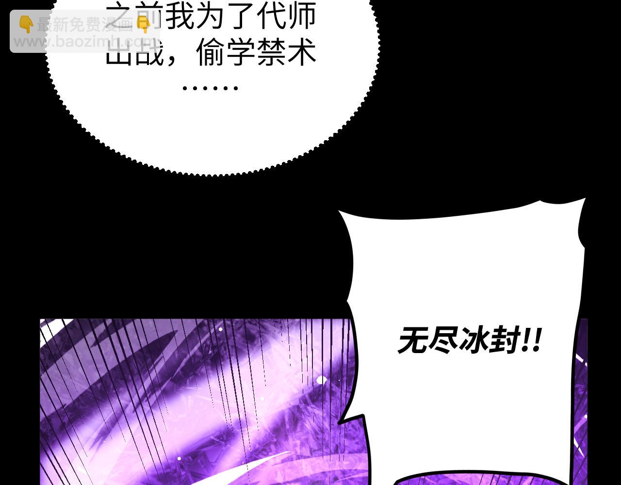 漫画家生存指南 - 第21话 真相(2/3) - 5