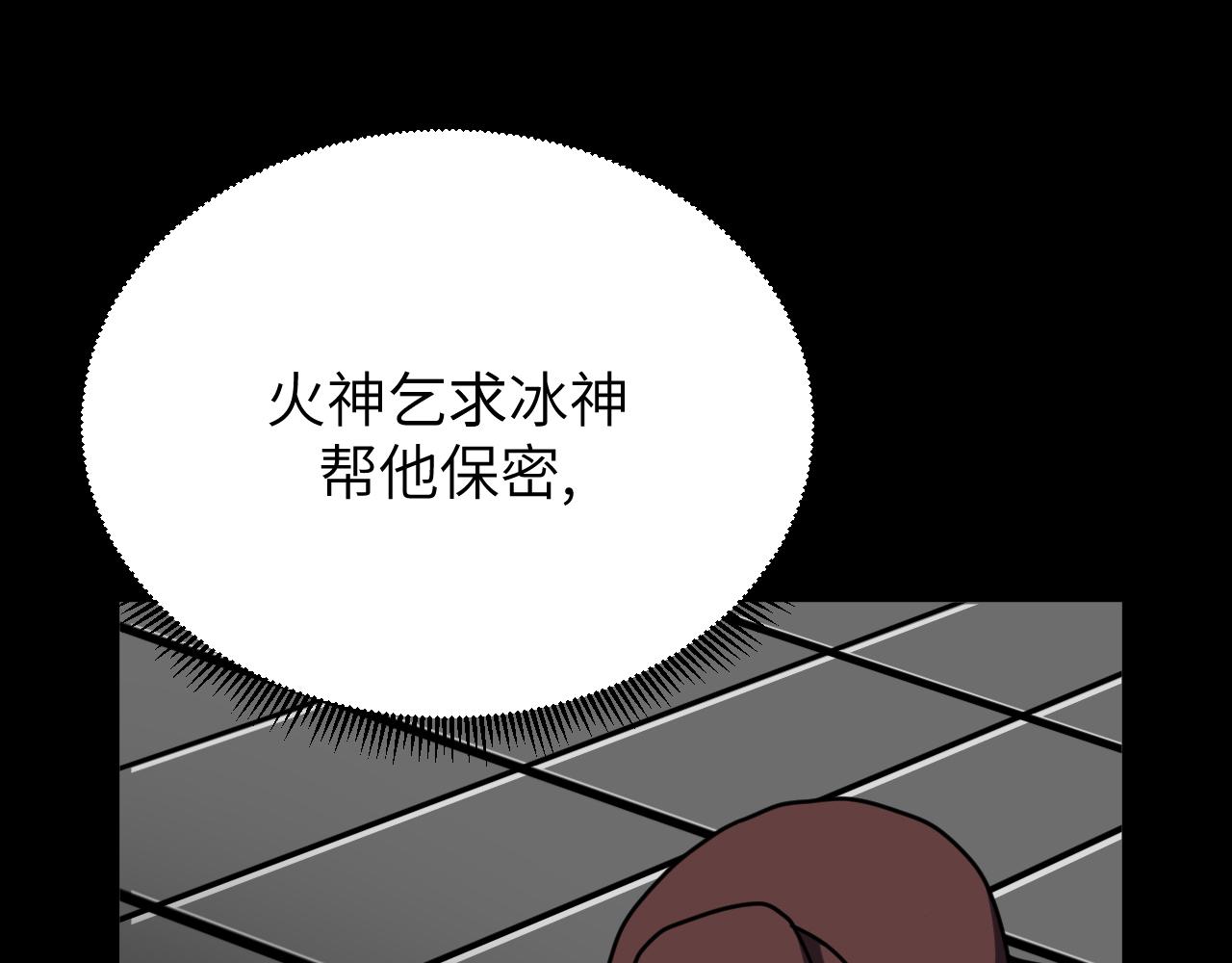 第23话 旧日恩怨浮出水面(1/3)-第23话