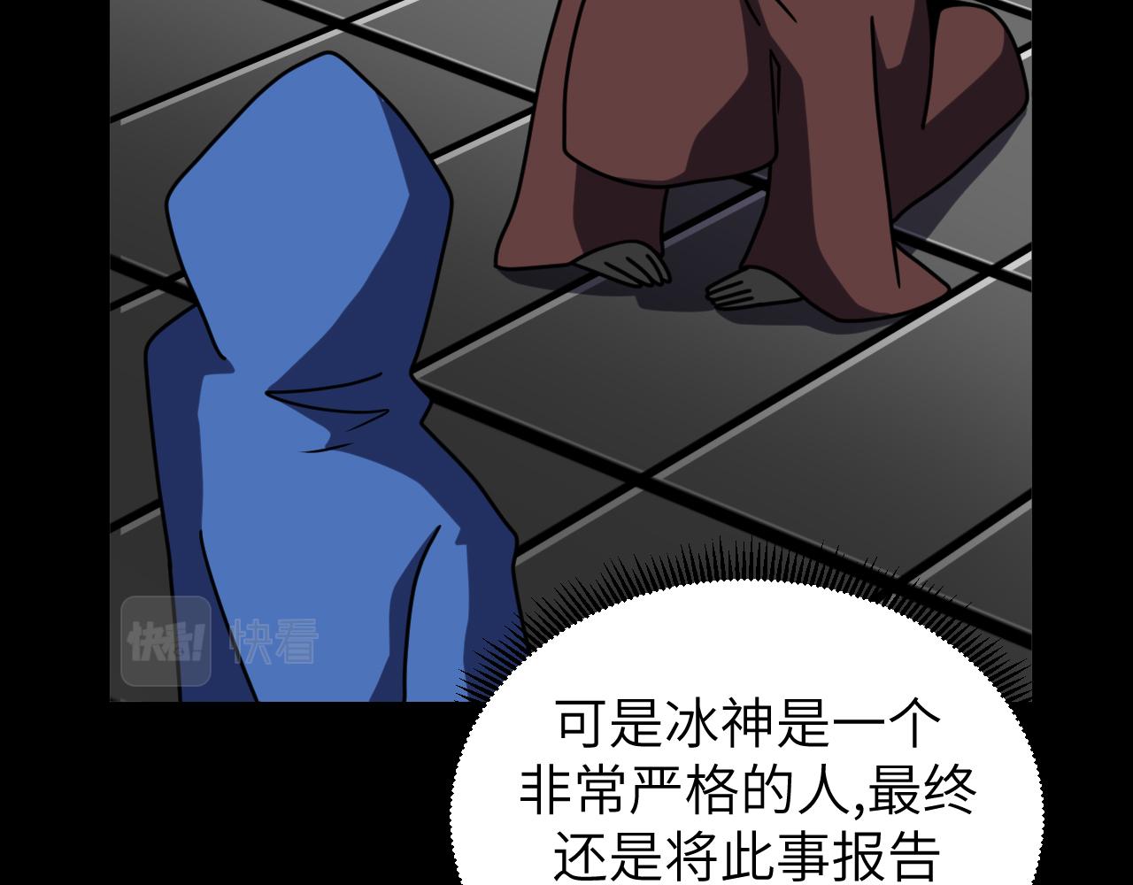 第23话 旧日恩怨浮出水面(1/3)-第23话