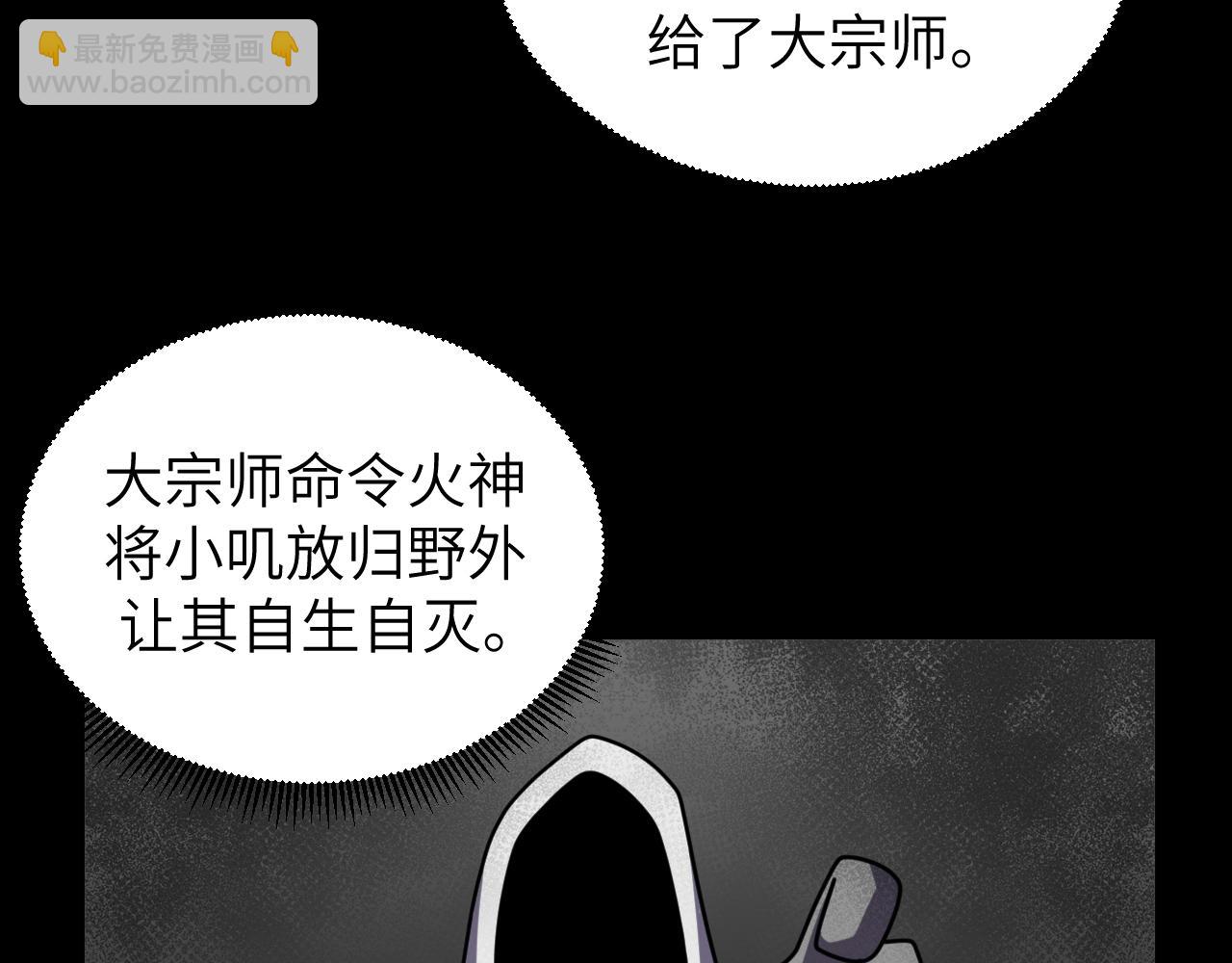 第23话 旧日恩怨浮出水面(1/3)-第23话