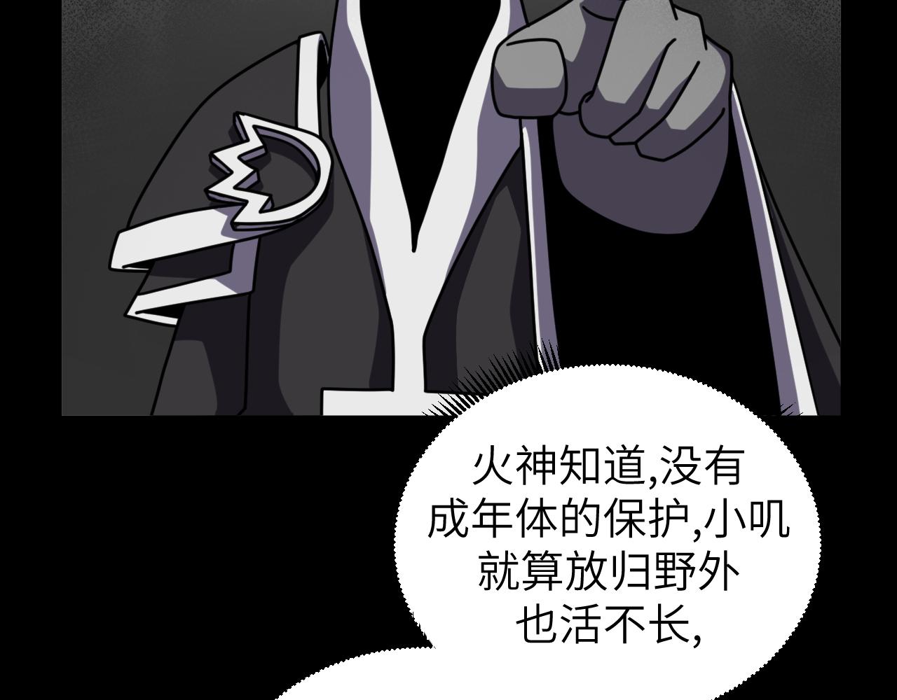 第23话 旧日恩怨浮出水面(1/3)-第23话