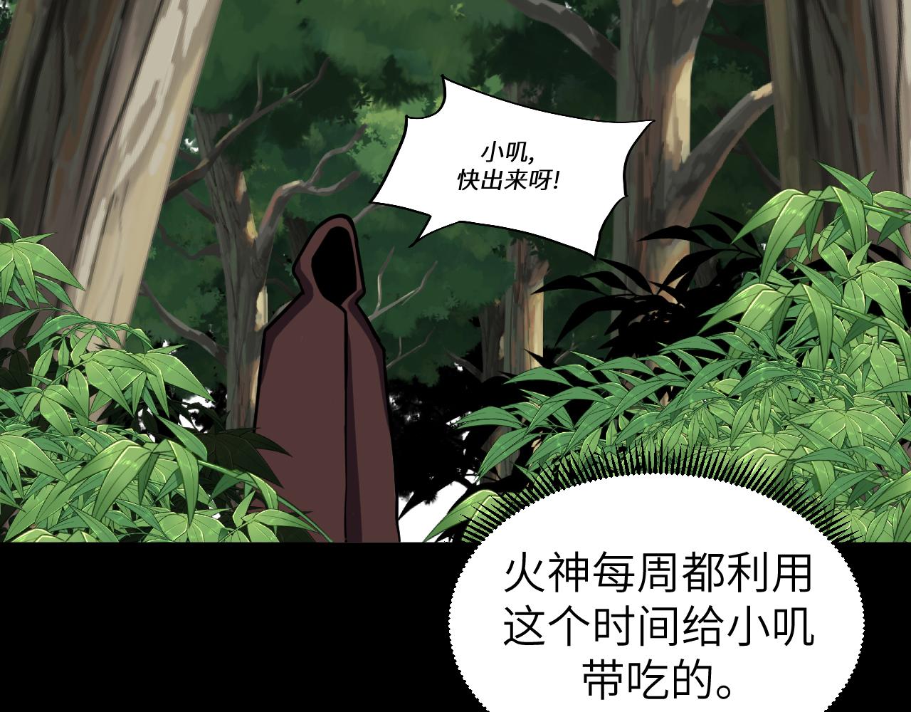 第23话 旧日恩怨浮出水面(1/3)-第23话