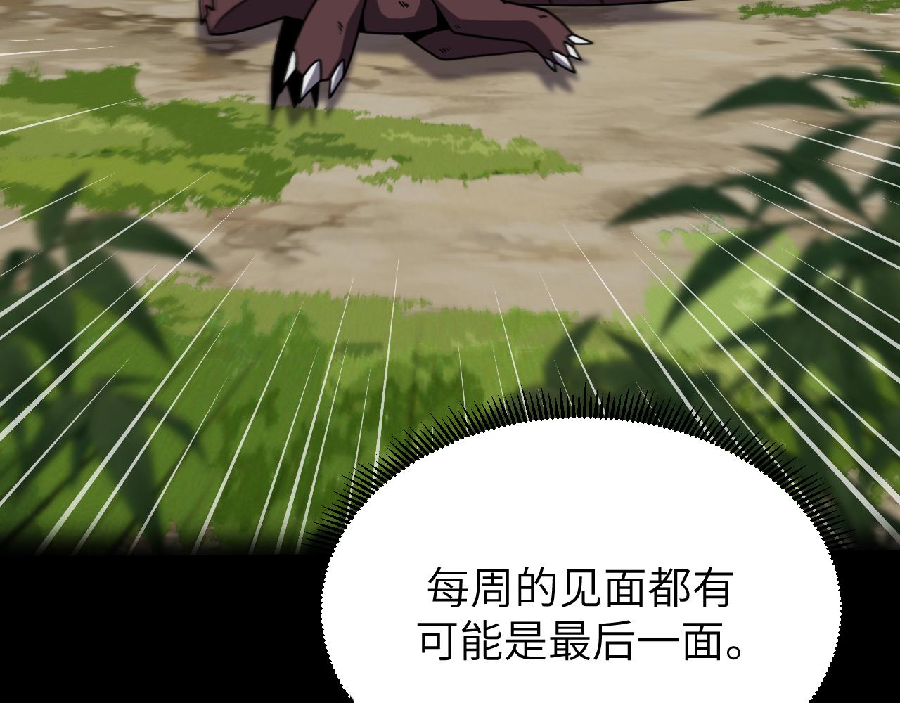 第23话 旧日恩怨浮出水面(1/3)-第23话