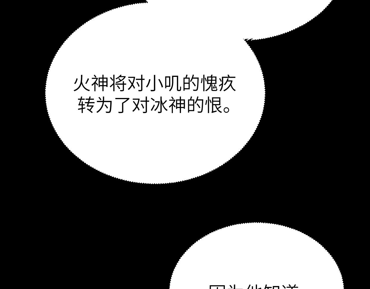 第23话 旧日恩怨浮出水面(1/3)-第23话