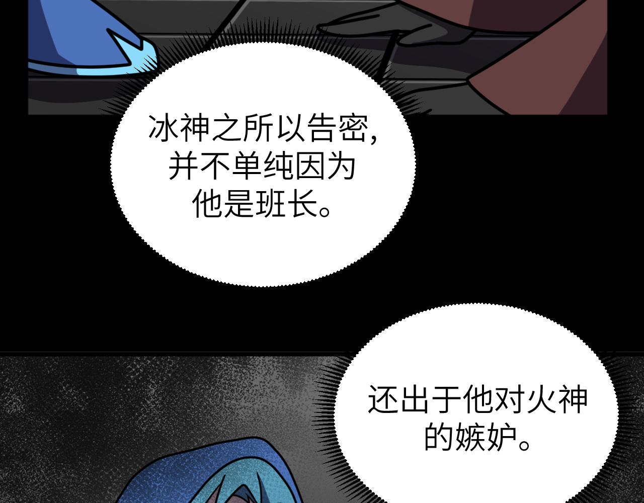 第23话 旧日恩怨浮出水面(1/3)-第23话