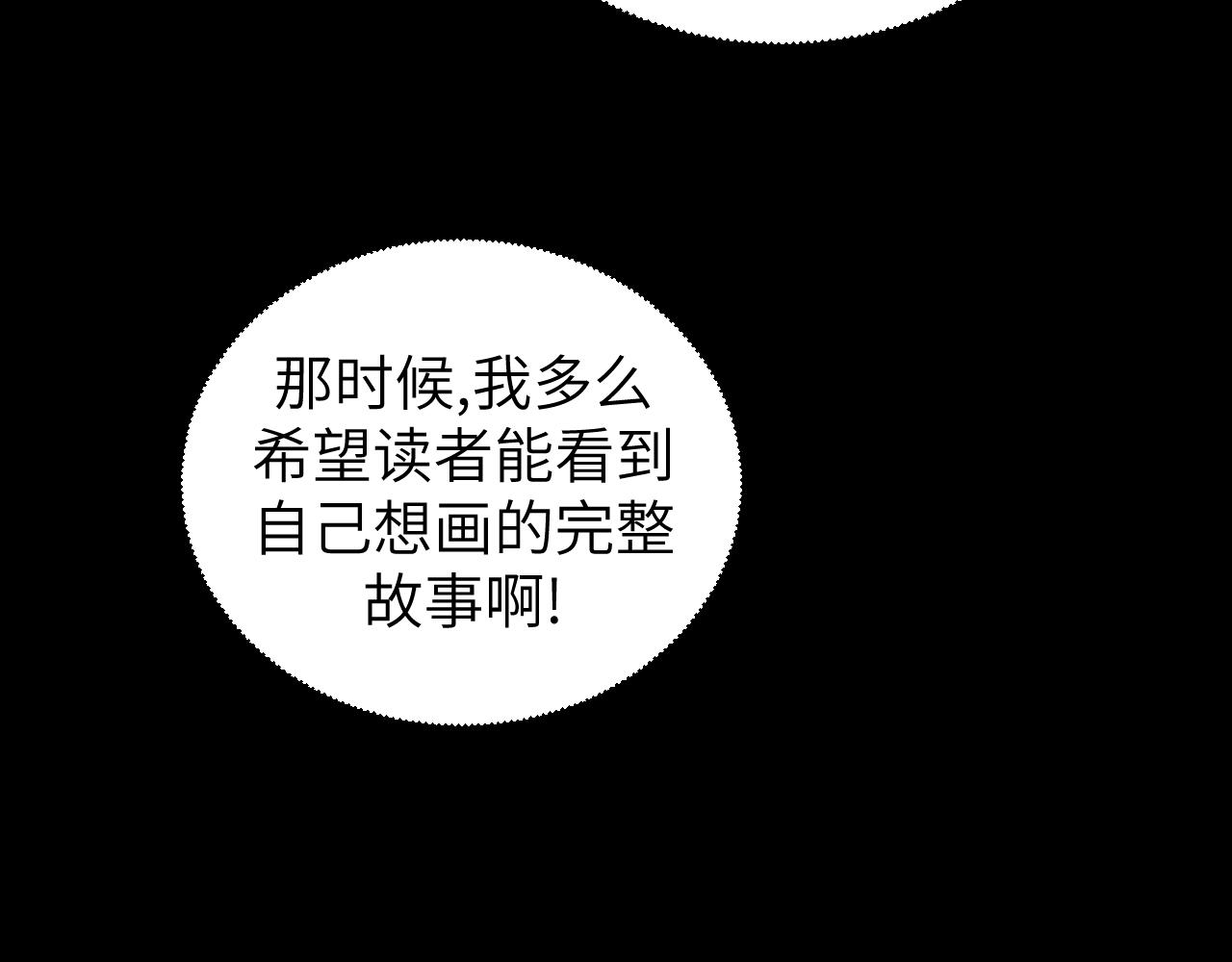 漫画家生存指南 - 第23话 旧日恩怨浮出水面(2/3) - 1