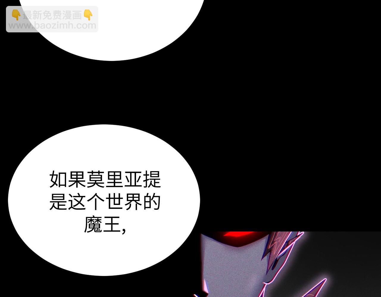 第25话 骷髅王来了(1/3)-第25话